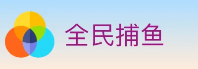 全民捕鱼 logo